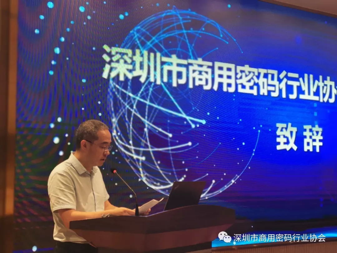深圳市商用密碼行業(yè)協(xié)會(huì)會(huì)長(zhǎng)、鼎鉉商用密碼測(cè)評(píng)技術(shù)（深圳）有限公司董事長(zhǎng)李大為致辭