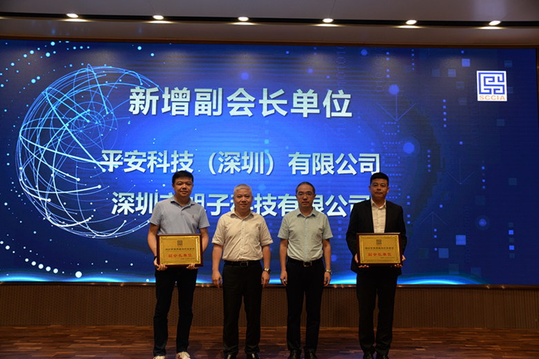 羅鴻副局長(zhǎng)和李大為會(huì)長(zhǎng)共同為新增副會(huì)長(zhǎng)單位（平安科技、旭子科技）頒發(fā)牌匾